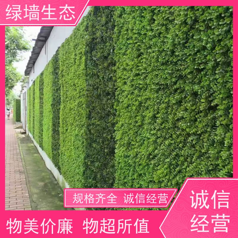 绿墙生态 疏叶款式中式园林留白风墙面装饰墙板 仿真绿植墙