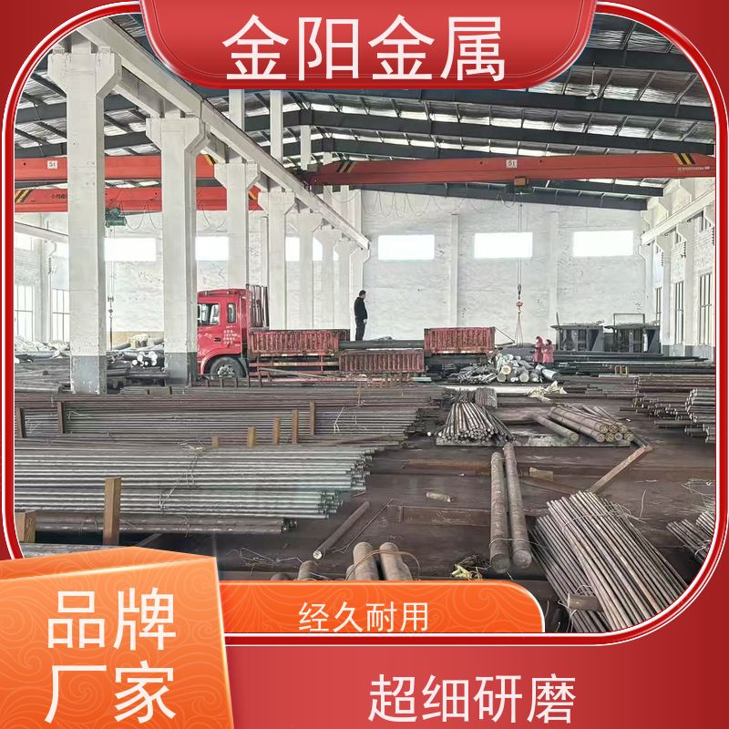 泰州金阳金属 440 剥皮圆棒 不锈钢圆钢 高硬度 工业精密加工定制
