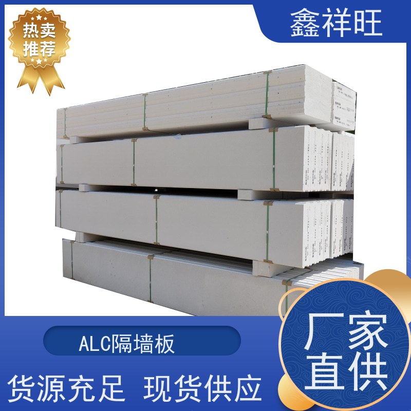 鑫祥旺 6000×600×50 alc加气混凝土隔墙板 黄 冈 武 穴 抗震保温