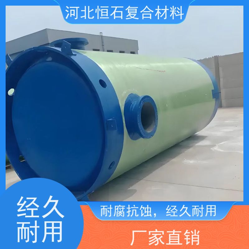 恒石复合材料 雨水收集泵站厂家 材质坚韧 抗压性强