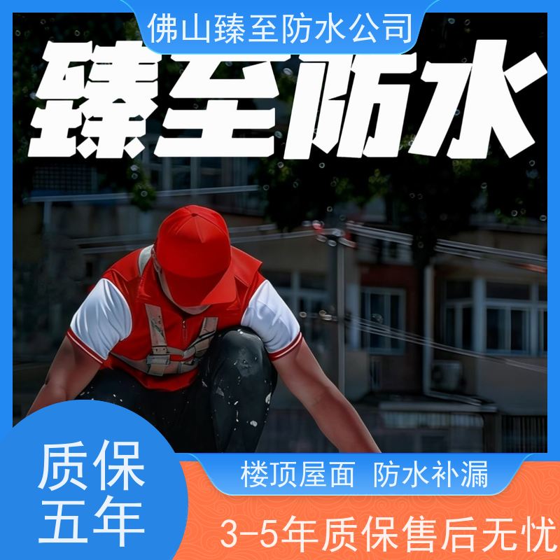 佛山市本地别墅防水持证施工快速上门