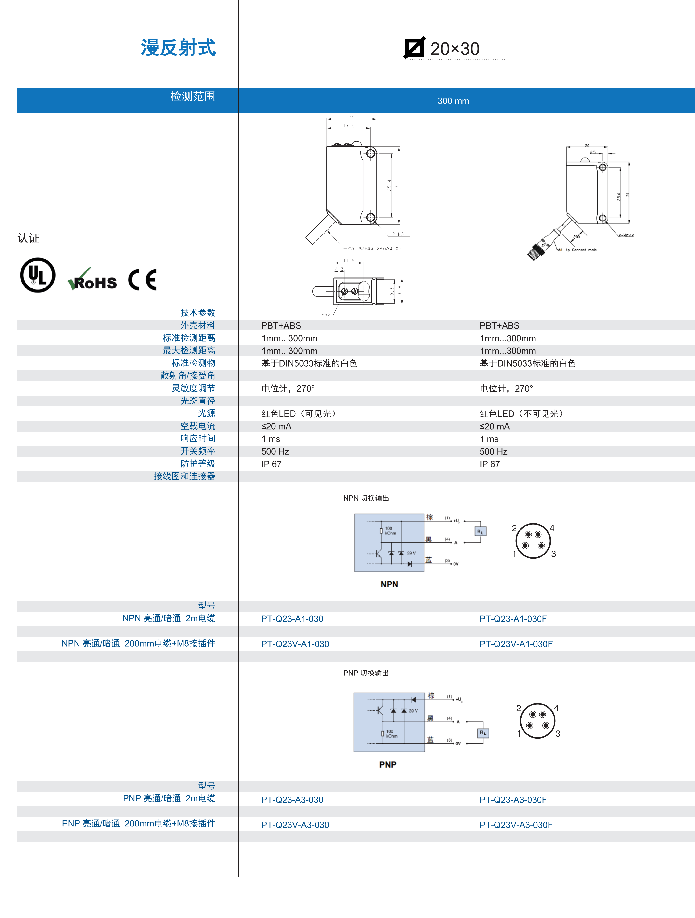 CONTRINEX转速传感器DW-DS-605-M30-002