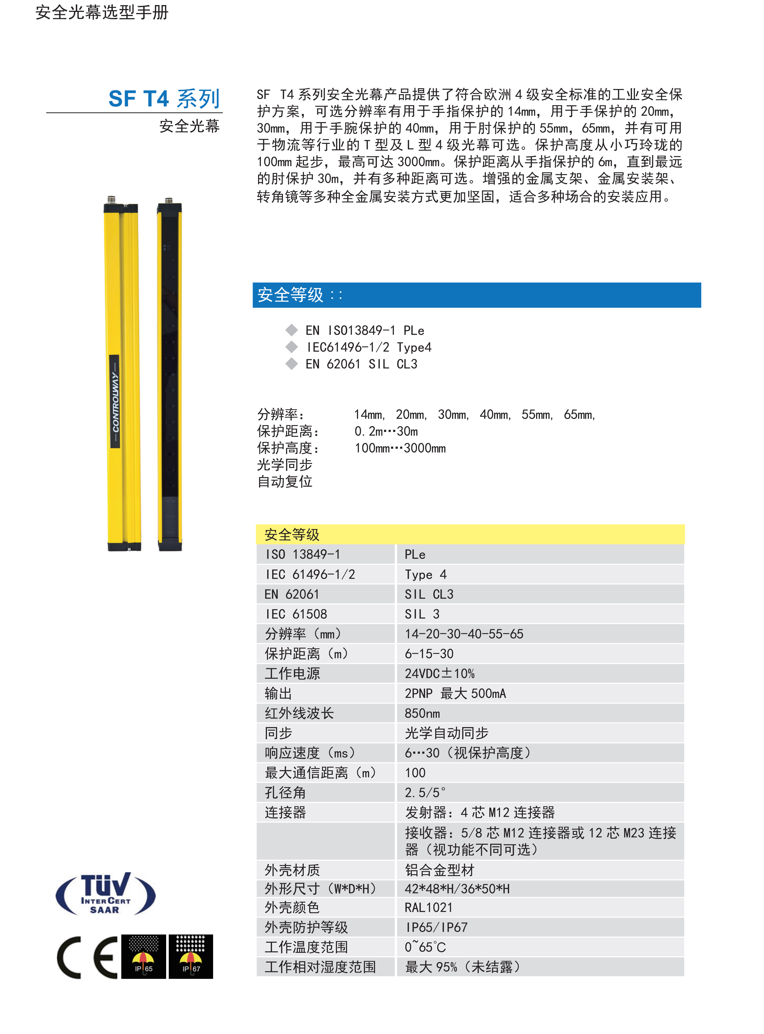 CONTRINEX接近开关DW-AD-631-M8