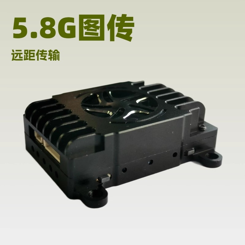 5.8G图传模块