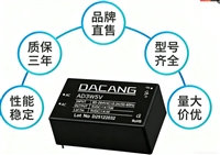 ACDC/DCDC电源模块
