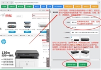 京东慧采上架软件 批量管理商品数据 提升运营效率工具