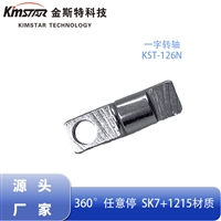 一字转轴 医疗仪器手机支架旋转玩具电子阻尼转轴 五金阻尼器厂家