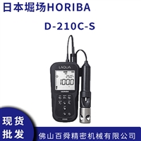 日本HORIBA堀场便携式水质计D-210C-S电导仪测量工具