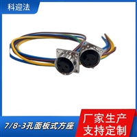 7/8电源航插连接器 机柜面板法兰插座