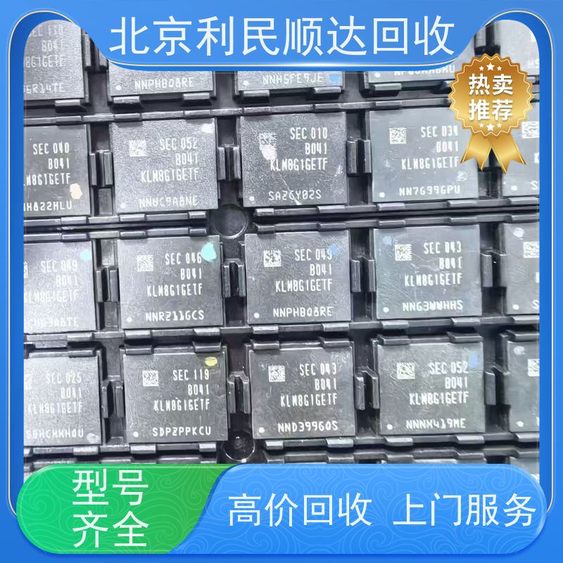 高通芯片回收手机通讯基带 IC 