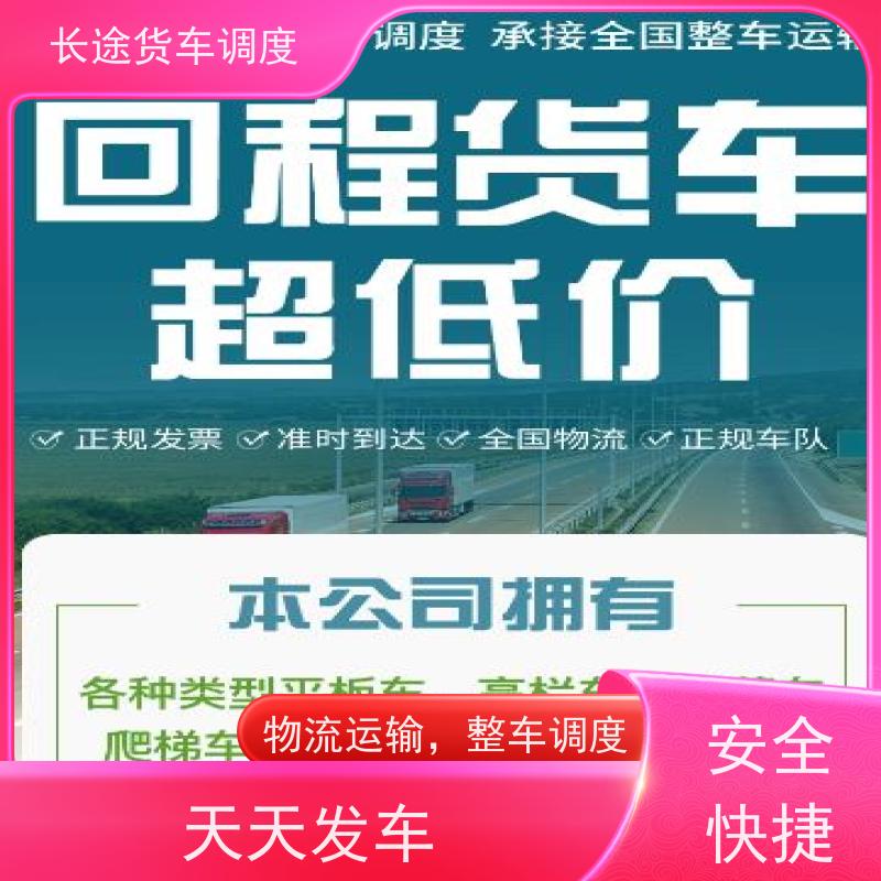 汕头长途搬家物流公司上门接货