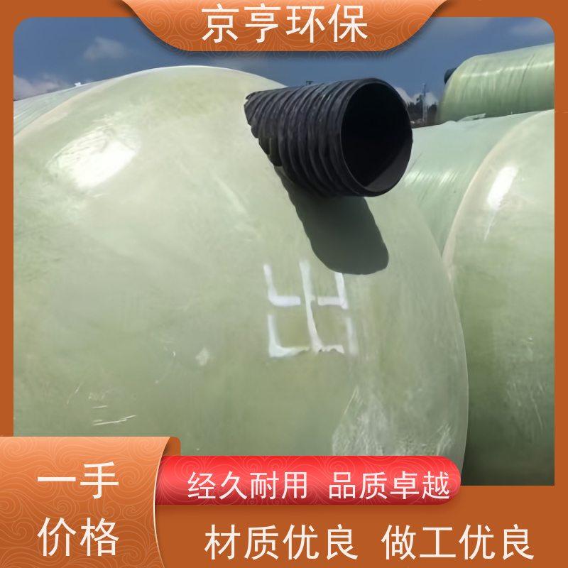 长期质保 全境配送 云南玻璃钢化粪池 京亨环保