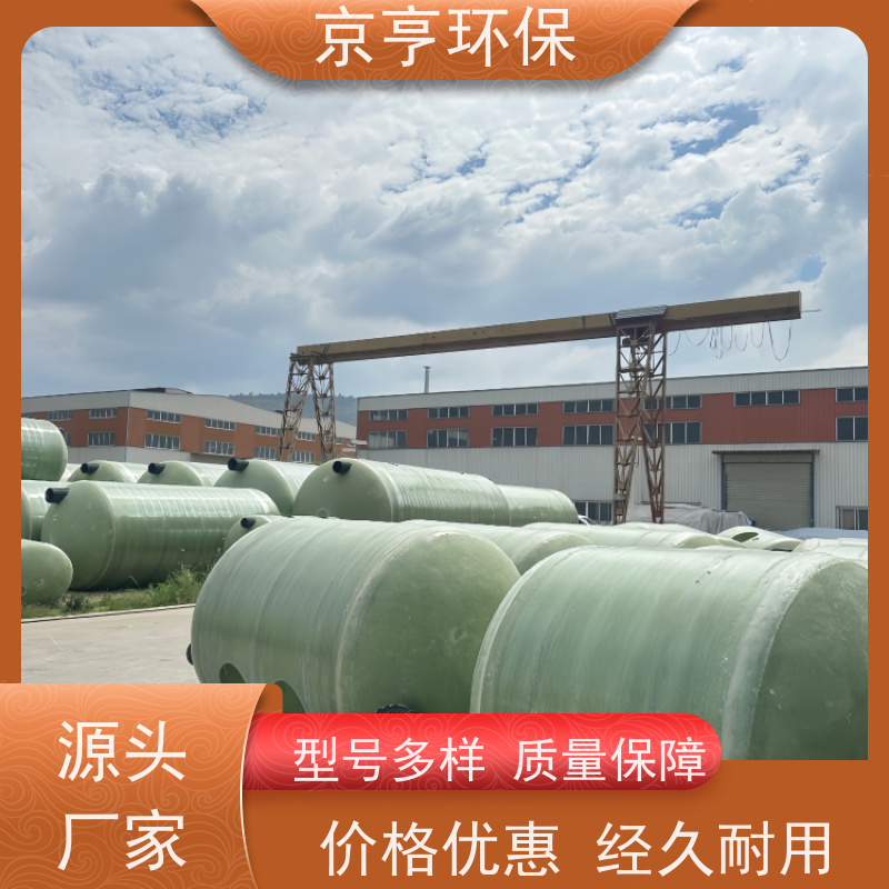 上门安装 改厕专用 云南玻璃钢化粪池 京亨环保