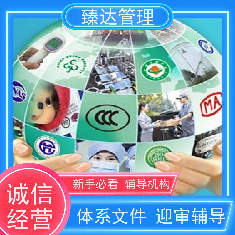 上海市质检中心盐业检测实验室CNAS资料编写
