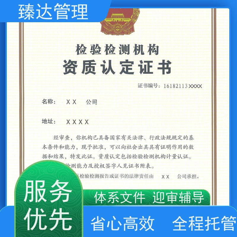 北京市专注盐业检测实验室CNAS条件