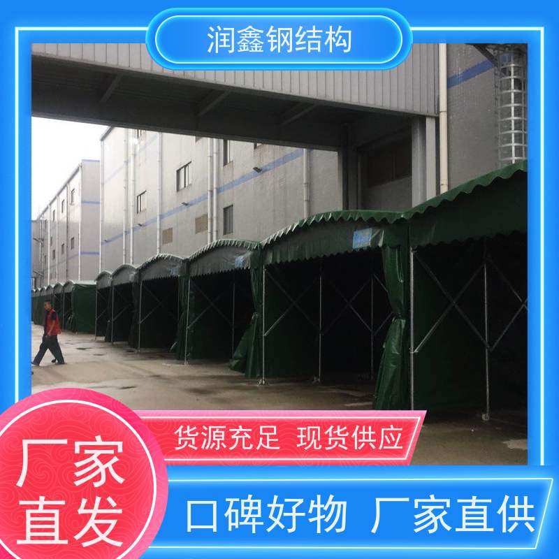 润鑫 工厂用 移动可伸缩雨篷 指导安装 结实耐用