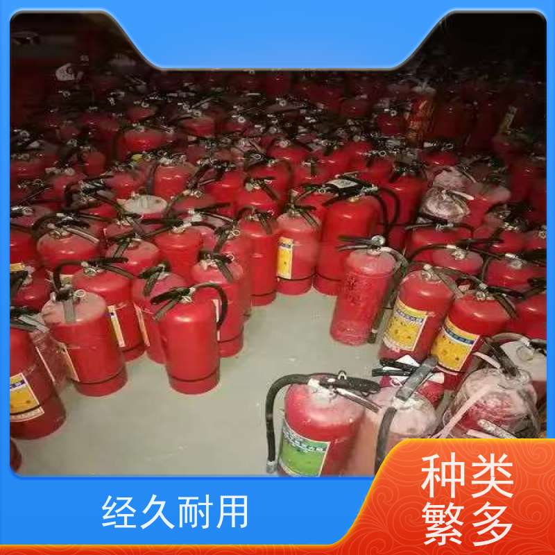 过期灭火器处理收购 干粉手提式消防器材回收 电话评估