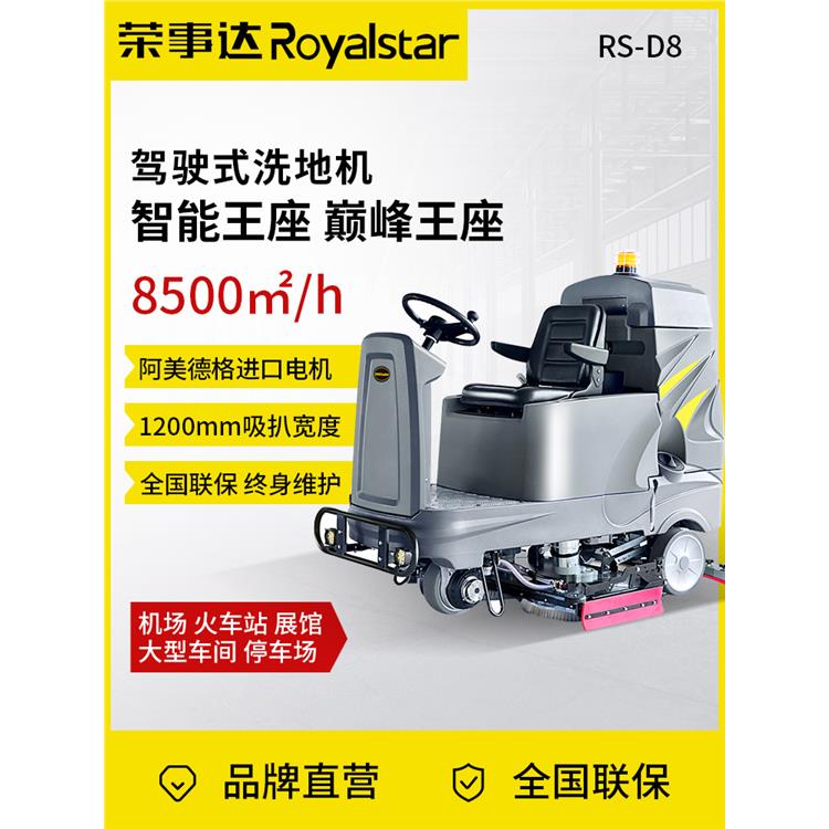 驰诚 多功能 智能洗地机 操作简单性能稳定 工厂定制
