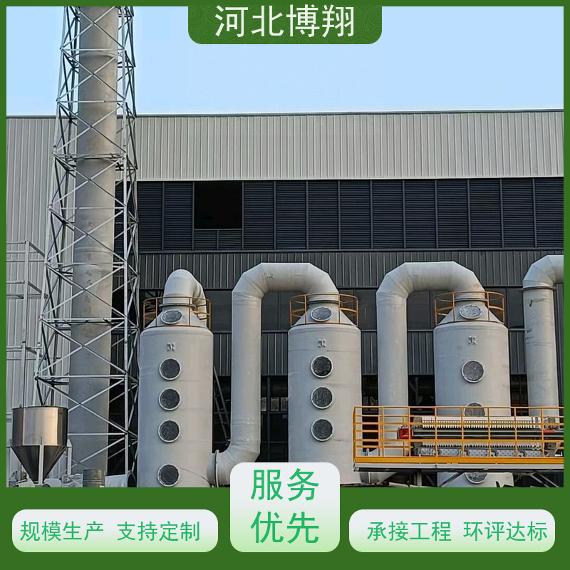  耐腐蚀工业废气处理净化塔 多级喷淋填料式 化工车间用