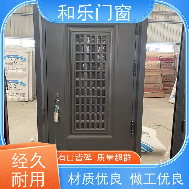湖北和乐门业有限公司 防盗门 可按需定制