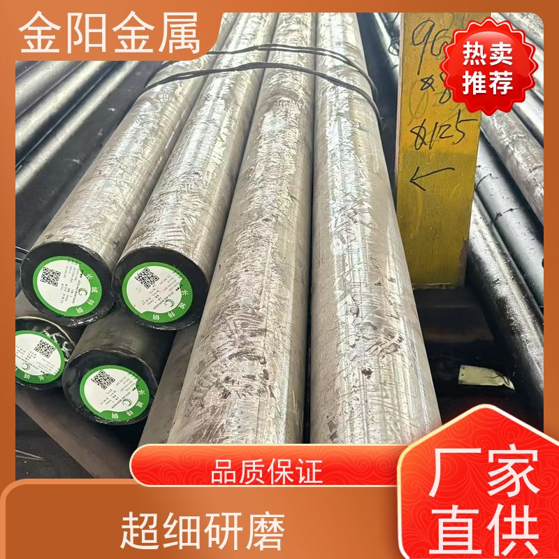 泰州金阳金属 不锈钢圆钢 耐腐蚀性好 工业精密加工定制