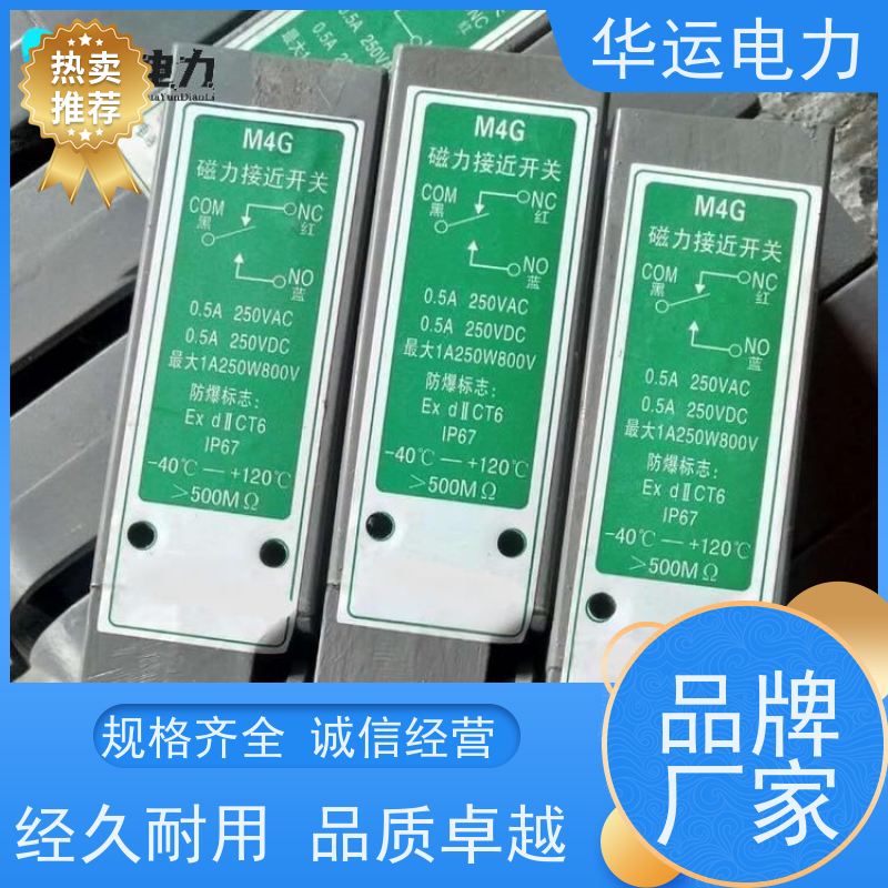吹灰器 磁力接近开关 M4D 灵敏度高 非接触式控制