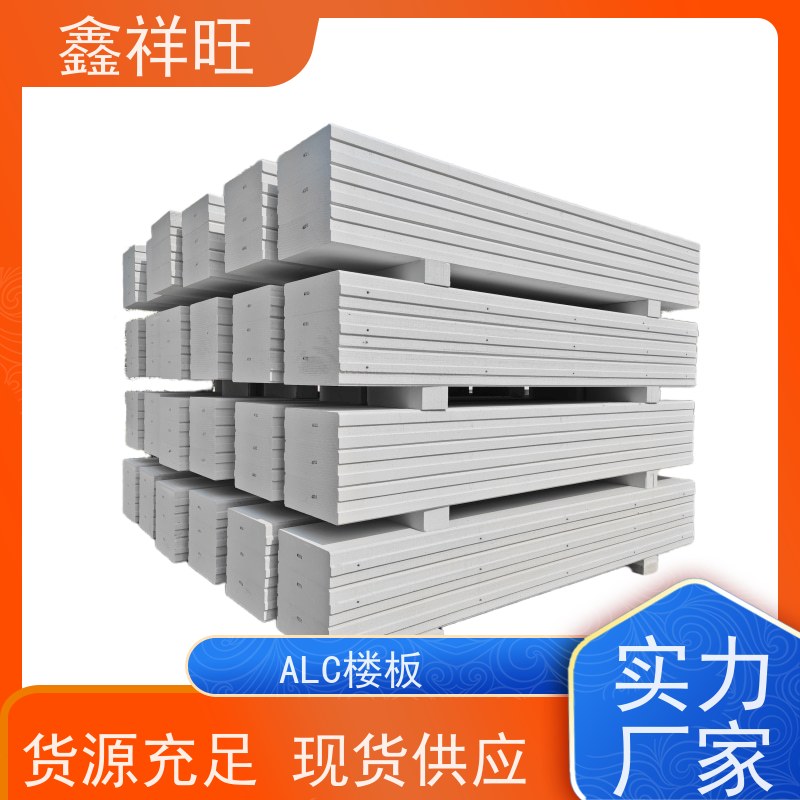 鑫祥旺 耐久性好 湖 北 宜 昌 6000×600×50 ALC楼板