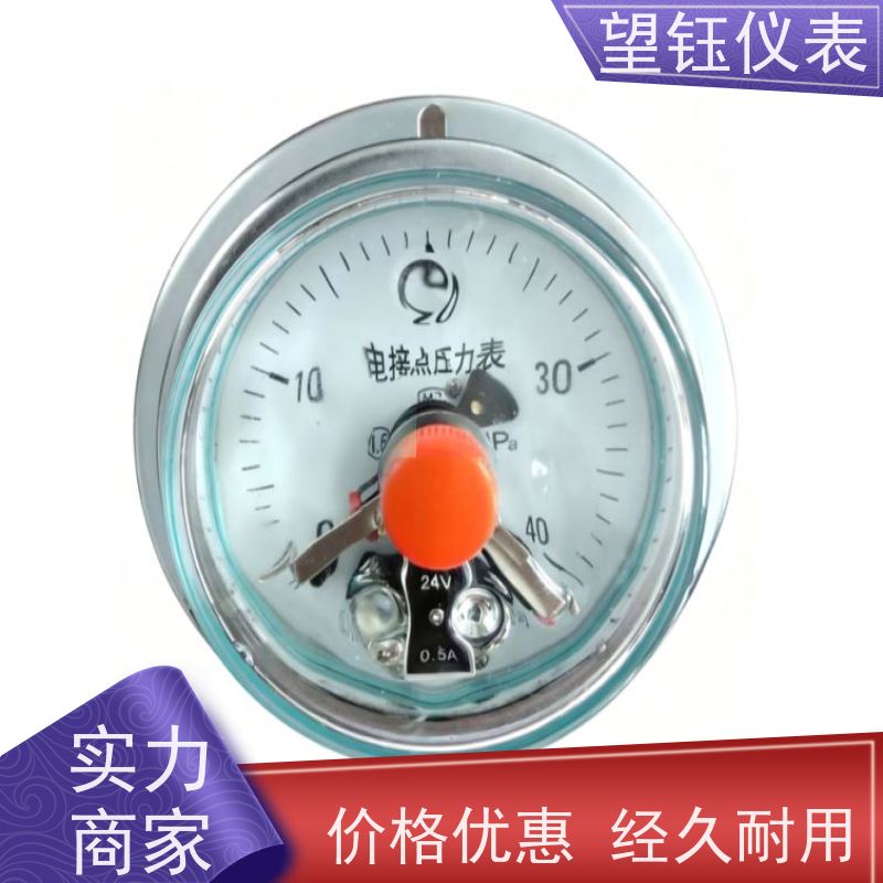 望钰  Y-150ZT 防爆电接点压力表  充油耐震  库存充足