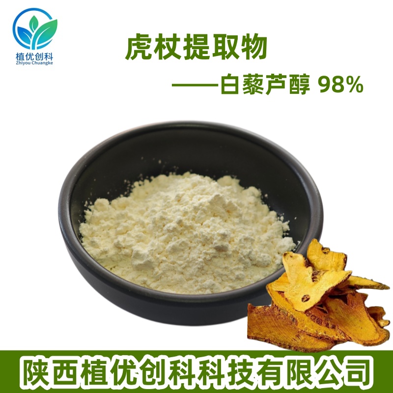 虎杖提取物 白藜芦醇 98% 陕西植优创科