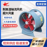 玻璃钢轴流风机