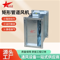 矩形管道风机