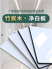 碳晶竹炭镜面板