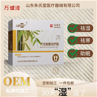 足贴代加工厂家多种规格均可定制养生中药贴OEM贴牌
