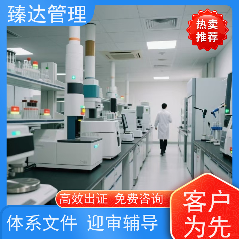 重庆市高效17025认证咨询不符合项整改