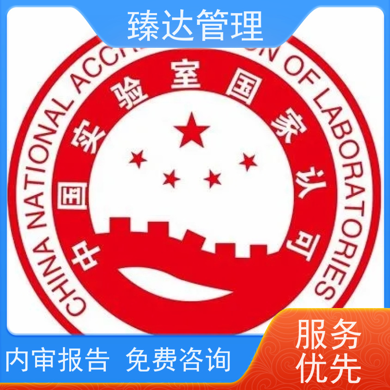 天津市出口认可盐业检测实验室CNAS多少钱