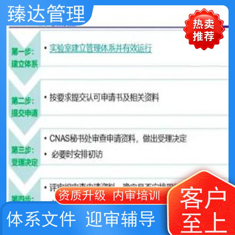 北京市企业内部环境检测实验室CNAS咨询