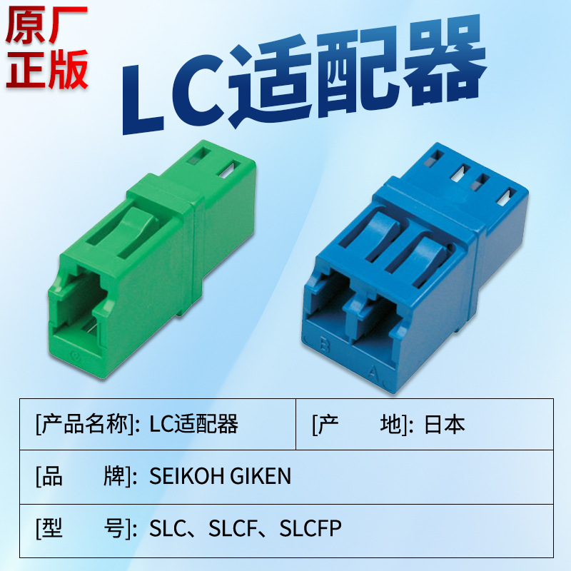 �������� SLCF-2A1ϵ�� LC-UPC˫�������� SLCF-2A121100G ������