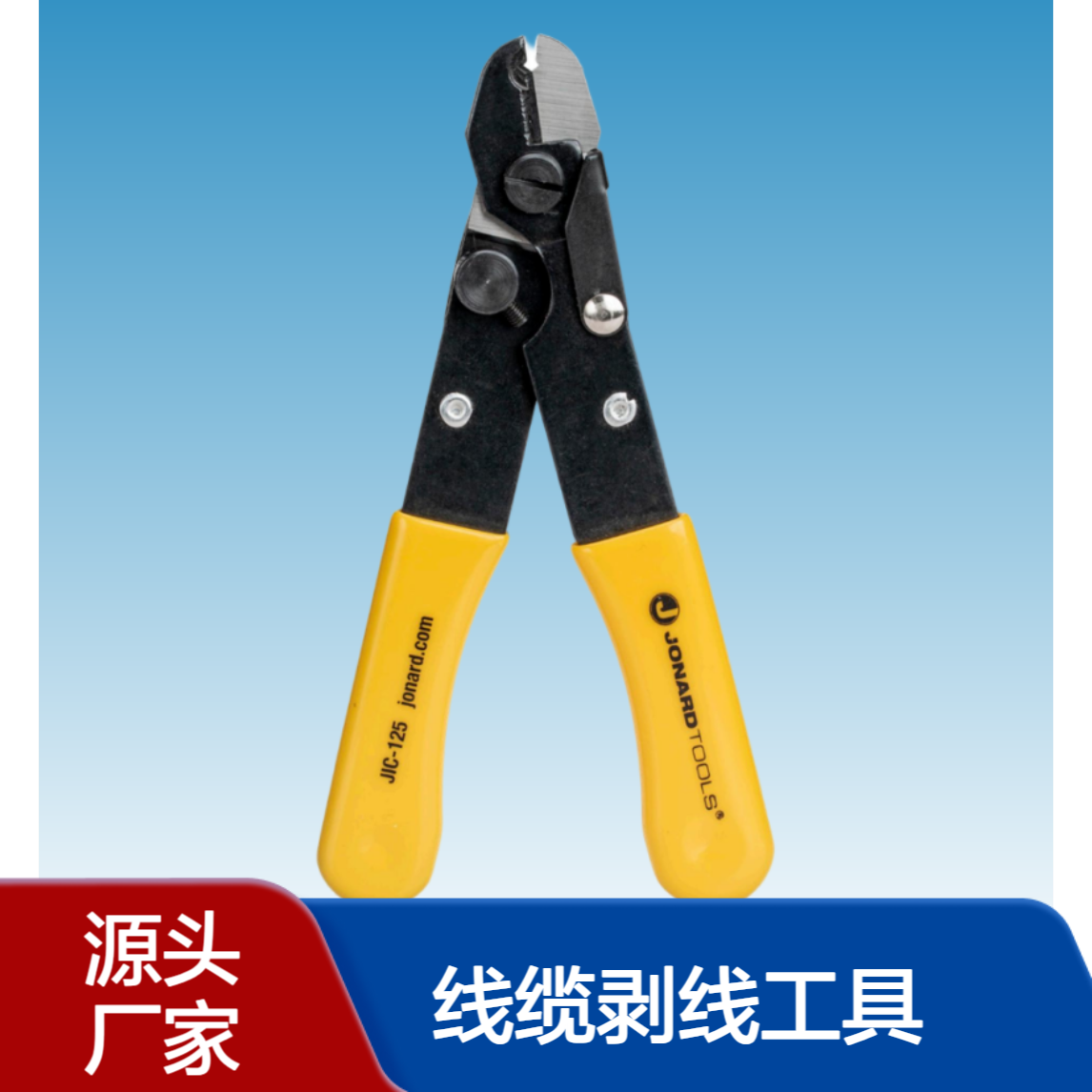 ����Jonard JIC?125���˿���ǯ 125um����˰���ǯ ���°��߹���