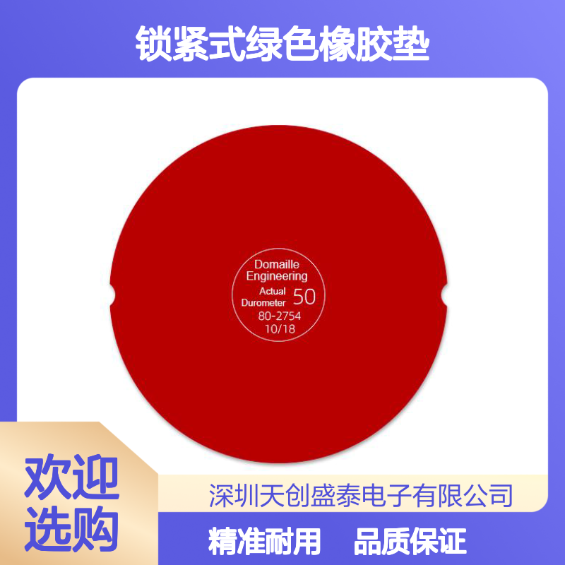 ����Domaille PM12108-80L����ϵ��8��85������ʽ��ɫ�𽺵�