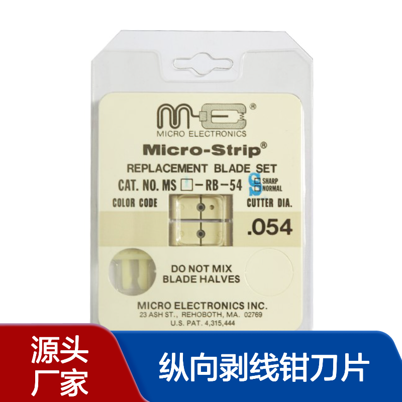 ����Micro Strip ��о����������������ǯ��Ƭ MS1-RB-54S