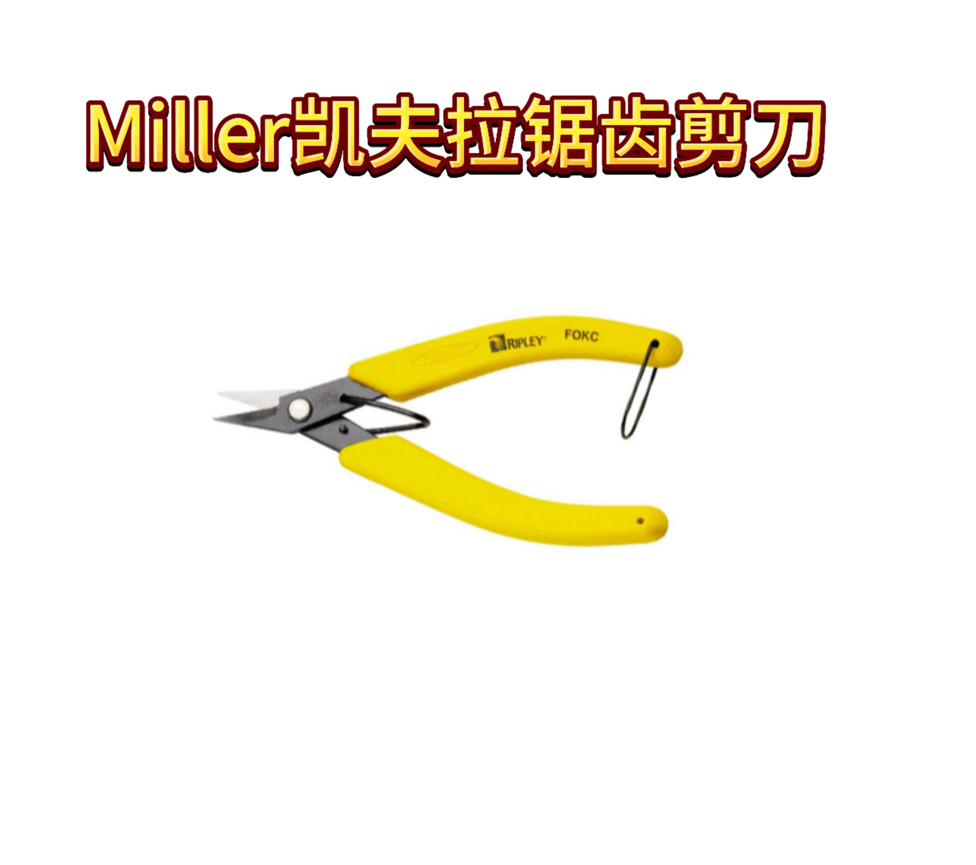 ����Miller��˾ԭװ������Ʒ FOKC ���˿�������ά��ݷ��ڼ���