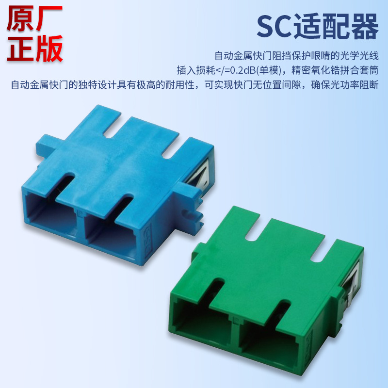 �������� SSCF-2A4ϵ�� SC/UPC˫���̶��͹��������� ������ �����