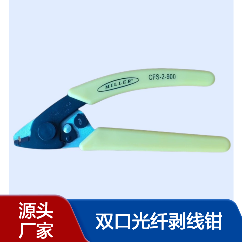 ��Ӧ��������˫�ڹ��˰���ǯ CFS-2-900 900um����125um��������о
