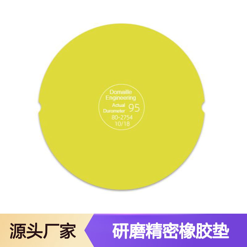 ����Domaille PM12108-95L����ϵ��_������������ĥ�����𽺵��ɫ