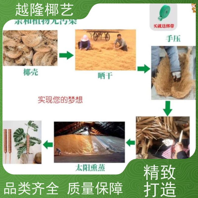 越隆椰艺 源头工厂 环保无甲Q醛椰棕棒 稳固不倾倒