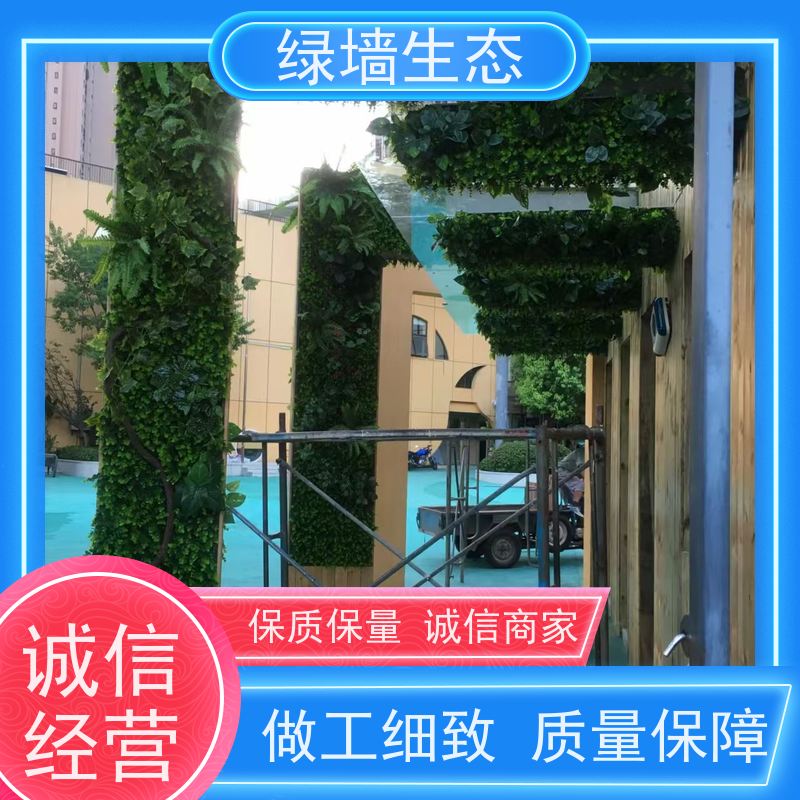 绿墙生态 模块化拼装可自由组合布局装饰墙 仿真绿化工程