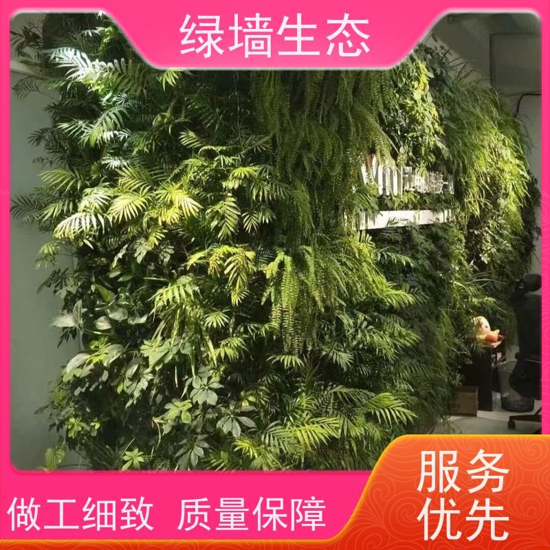 绿墙生态 室内绿植造景 会所包间私密空间隔断立.体装饰墙面
