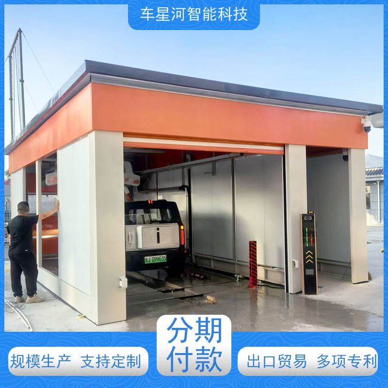 车星河 定制洗车机 进口高压泵强力 合作运营降低投入