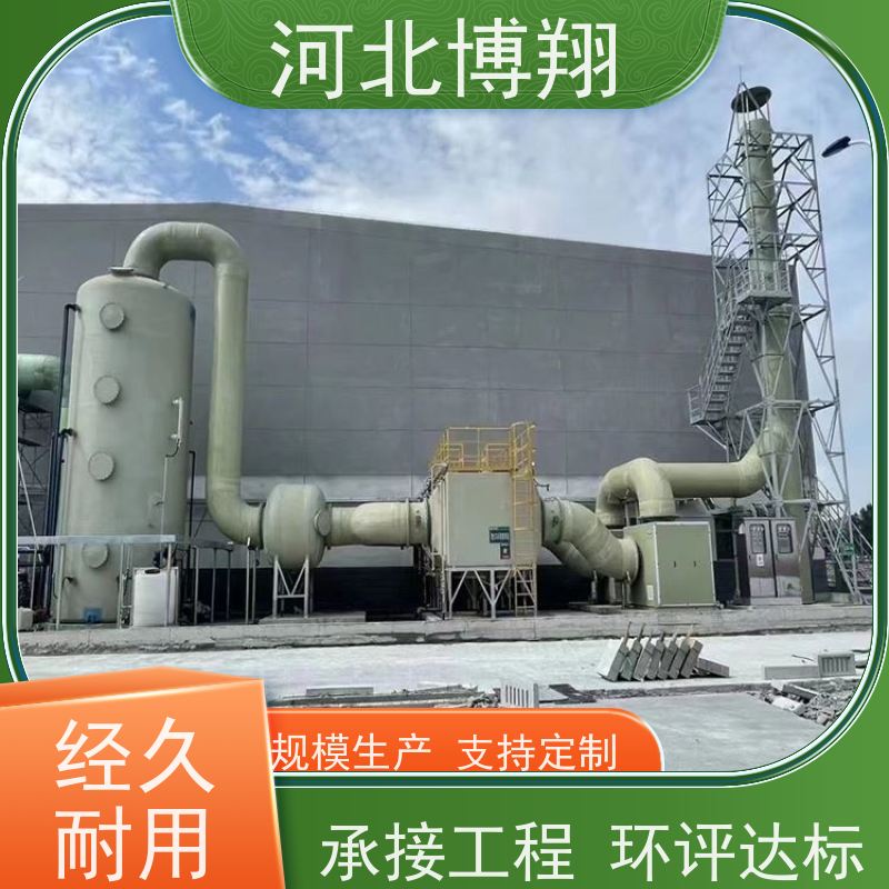  小型立式玻璃钢喷淋净化塔 抗紫外线 环保设备