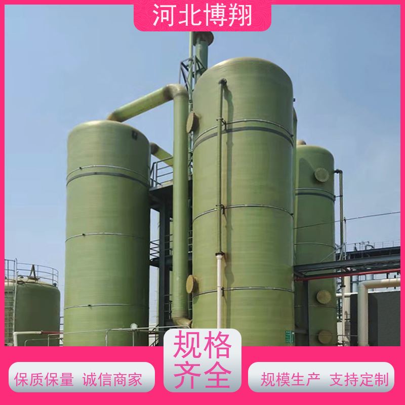  分体拼装玻璃钢储罐 抗酸碱盐等化学介质 贮罐 容器 塔器